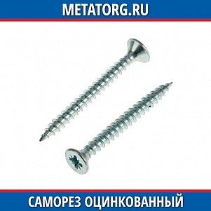 Саморез оцинкованный для сэндвич панелей 6,3/5,5х105 SW+EPDM пакет 20 шт